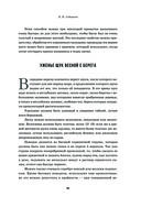 Всё о рыбалке. Легендарная подарочная энциклопедия Сабанеева — фото, картинка — 86