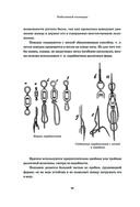 Всё о рыбалке. Легендарная подарочная энциклопедия Сабанеева — фото, картинка — 87