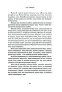 Всё о рыбалке. Легендарная подарочная энциклопедия Сабанеева — фото, картинка — 88