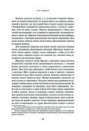 Всё о рыбалке. Легендарная подарочная энциклопедия Сабанеева — фото, картинка — 90