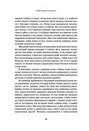 Всё о рыбалке. Легендарная подарочная энциклопедия Сабанеева — фото, картинка — 91