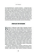 Всё о рыбалке. Легендарная подарочная энциклопедия Сабанеева — фото, картинка — 92