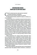 Всё о рыбалке. Легендарная подарочная энциклопедия Сабанеева — фото, картинка — 94