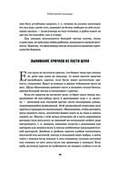 Всё о рыбалке. Легендарная подарочная энциклопедия Сабанеева — фото, картинка — 95