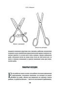 Всё о рыбалке. Легендарная подарочная энциклопедия Сабанеева — фото, картинка — 96