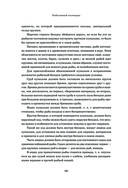 Всё о рыбалке. Легендарная подарочная энциклопедия Сабанеева — фото, картинка — 97