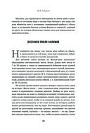 Всё о рыбалке. Легендарная подарочная энциклопедия Сабанеева — фото, картинка — 98