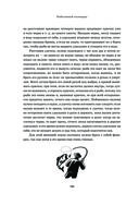 Всё о рыбалке. Легендарная подарочная энциклопедия Сабанеева — фото, картинка — 99
