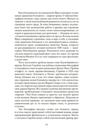 Перст королевы. Елизавета: Последний монарх из дома Тюдоров — фото, картинка — 17