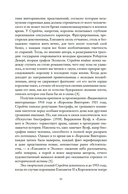 Перст королевы. Елизавета: Последний монарх из дома Тюдоров — фото, картинка — 18