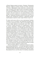 Перст королевы. Елизавета: Последний монарх из дома Тюдоров — фото, картинка — 19