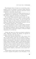 Что-то не так с Гэлвинами. Идеальная семья, разрушенная безумием — фото, картинка — 11