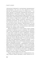 Что-то не так с Гэлвинами. Идеальная семья, разрушенная безумием — фото, картинка — 12