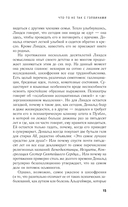 Что-то не так с Гэлвинами. Идеальная семья, разрушенная безумием — фото, картинка — 13
