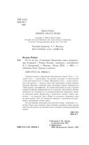 Что-то не так с Гэлвинами. Идеальная семья, разрушенная безумием — фото, картинка — 3