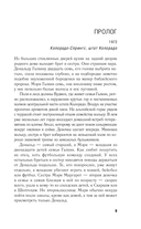 Что-то не так с Гэлвинами. Идеальная семья, разрушенная безумием — фото, картинка — 7