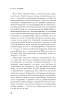 Что-то не так с Гэлвинами. Идеальная семья, разрушенная безумием — фото, картинка — 8
