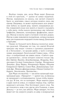 Что-то не так с Гэлвинами. Идеальная семья, разрушенная безумием — фото, картинка — 9