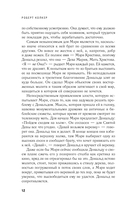 Что-то не так с Гэлвинами. Идеальная семья, разрушенная безумием — фото, картинка — 10