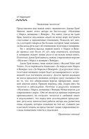 Мужчины с Марса, женщины с Венеры. Новая версия для современного мира — фото, картинка — 14