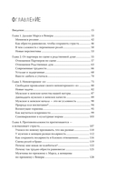 Мужчины с Марса, женщины с Венеры. Новая версия для современного мира — фото, картинка — 3