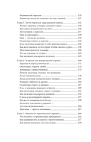 Мужчины с Марса, женщины с Венеры. Новая версия для современного мира — фото, картинка — 4