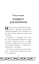 Садко — фото, картинка — 2