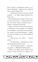 Садко — фото, картинка — 11