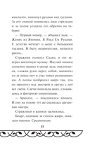 Садко — фото, картинка — 12