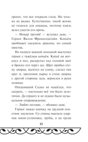 Садко — фото, картинка — 14