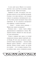 Садко — фото, картинка — 3