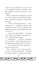 Садко — фото, картинка — 4