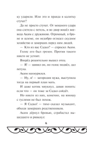 Садко — фото, картинка — 5