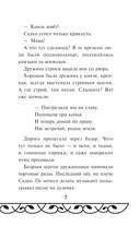 Садко — фото, картинка — 6