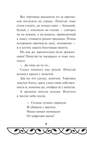 Садко — фото, картинка — 7