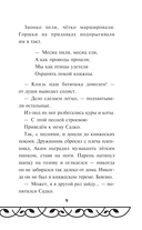 Садко — фото, картинка — 8