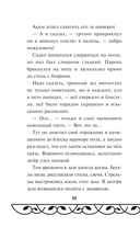 Садко — фото, картинка — 9