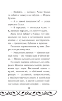 Садко — фото, картинка — 10