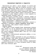 Годовой курс развивающих заданий для детей 5-6 лет. Играем и учимся! — фото, картинка — 1