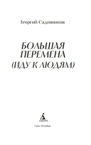 Большая перемена — фото, картинка — 1