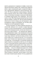 Большая перемена — фото, картинка — 11