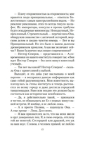 Большая перемена — фото, картинка — 13