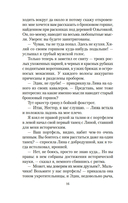 Большая перемена — фото, картинка — 14