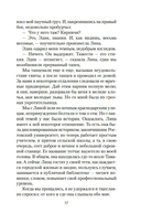 Большая перемена — фото, картинка — 15