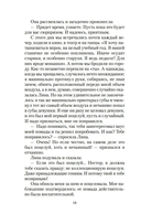 Большая перемена — фото, картинка — 16