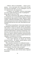 Большая перемена — фото, картинка — 17