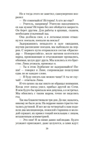 Большая перемена — фото, картинка — 18