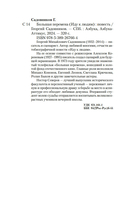 Большая перемена — фото, картинка — 19