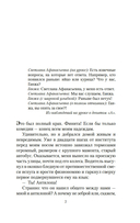 Большая перемена — фото, картинка — 5