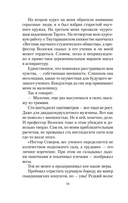 Большая перемена — фото, картинка — 8